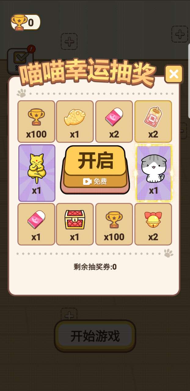 解压猫咪破解版 1.0.0安卓版