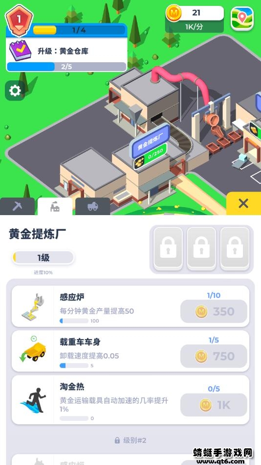 开矿当老板破解版免广告