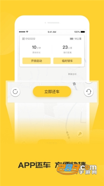 蜜蜂出行app官方版下载安装v6.5.1手机端