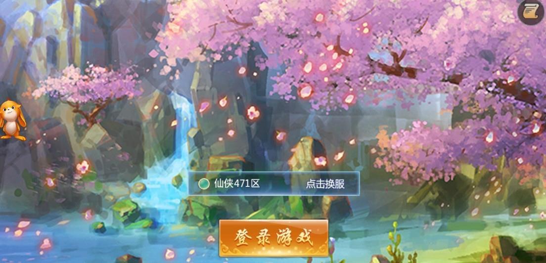 杀仙传app