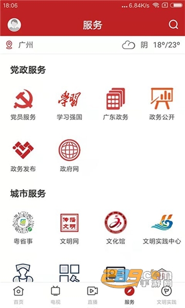今日惠东app下载2022最新官方版v1.2.0安卓版
