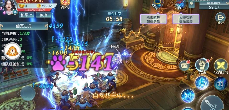 天域剑舞app