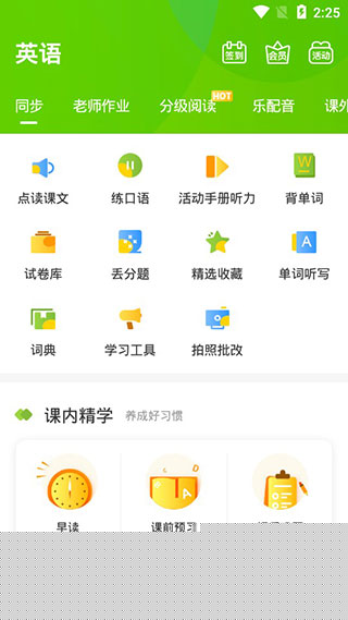闽教学习