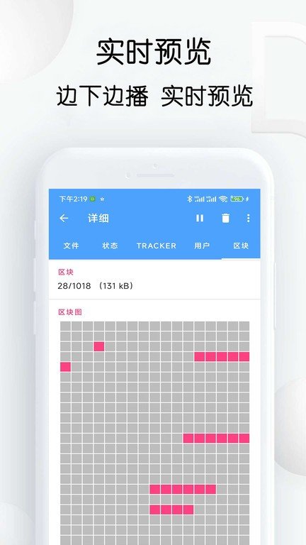 星速bt磁力种子