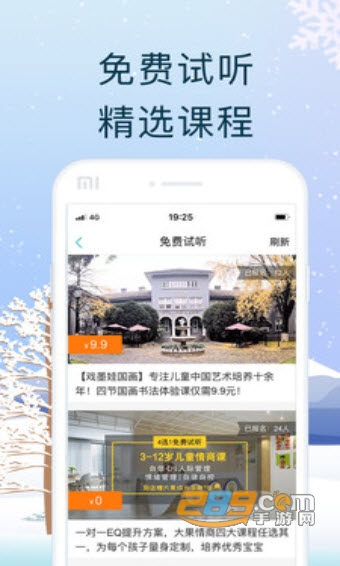 亲子周末APPv2.3.0