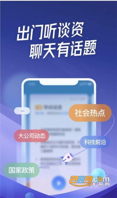 出门听听软件app最新版v1.3.1安卓版