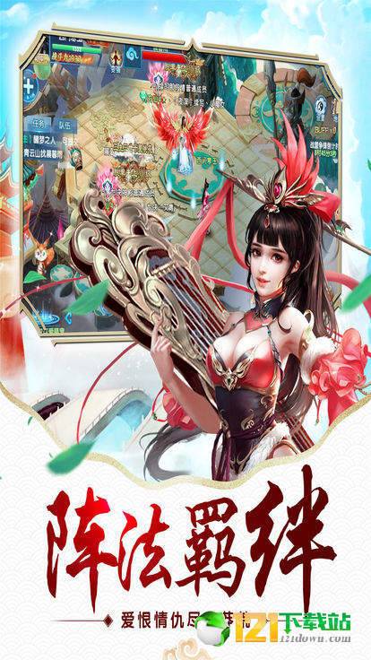 天生道骨app