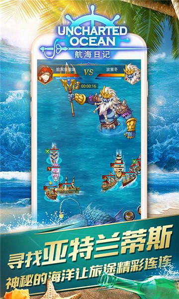 航海日记手游v1.0.0安卓版