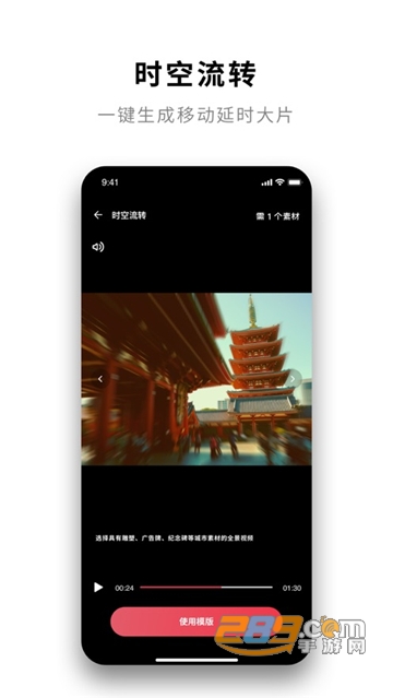 Insta影石360软件下载安卓最新版v2.23.3安卓版