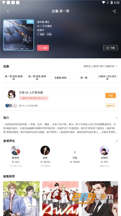 猫耳fm免费全功能版下载最新版2022v6.6.2最新版