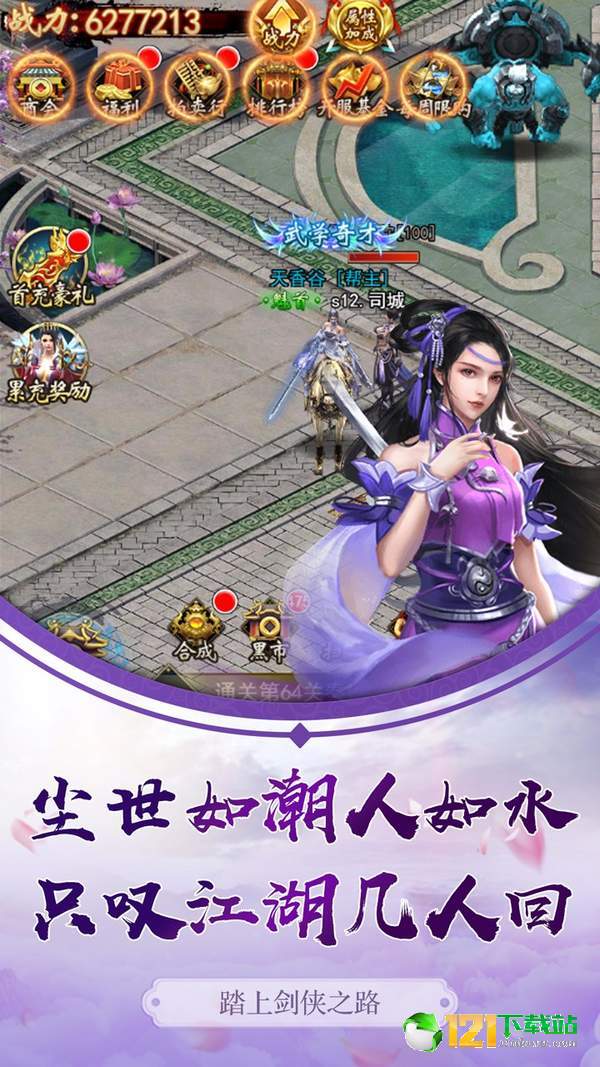 冒险大陆onlineAPP