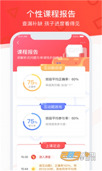 掌门优课app安卓版下载安装v3.23.4最新版