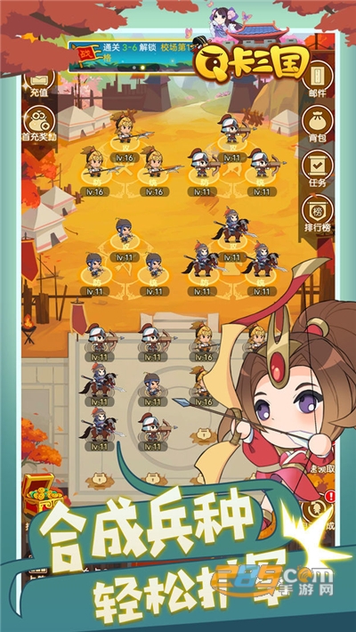 q卡三国破解版免广告v1.0.6最新版
