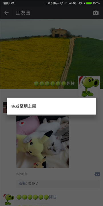 畅玩微信插件v1.8.9清爽版