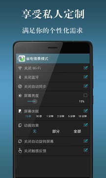 电池省电神器