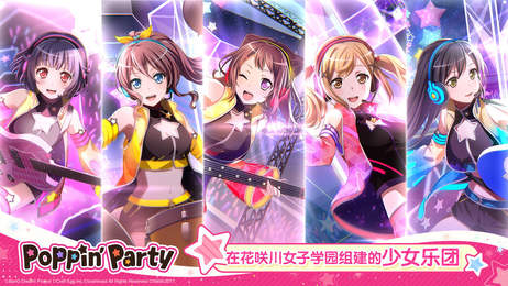 梦想协奏曲！少女乐团派对