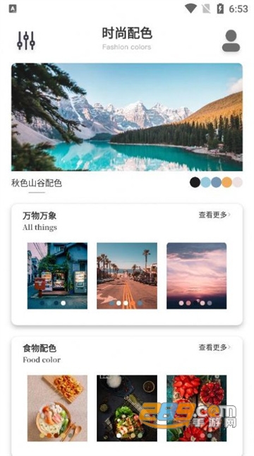 颜色识别器app下载2022最新版v1.1最新版