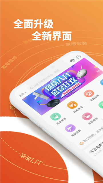 e城e家客户端appv5.9.5安卓版