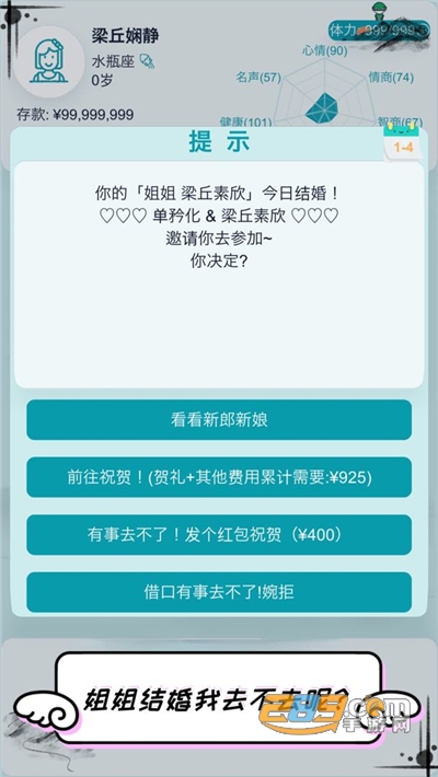自由人生模拟破解版内置菜单2022最新版本v4.8最新版