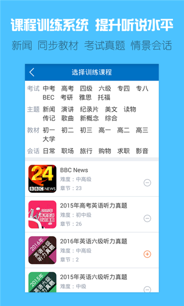 可可英语会员破解版v4.9.16最新版