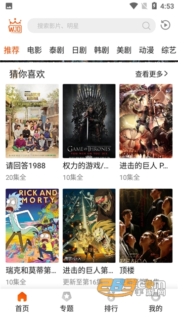 爱美剧新版app2023最新下载超级会员免费版v2.14.16最新安卓版