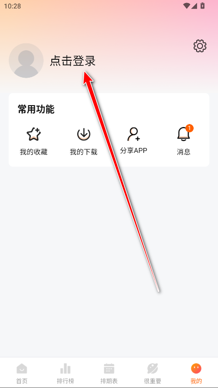 特狗app破解版无广告版