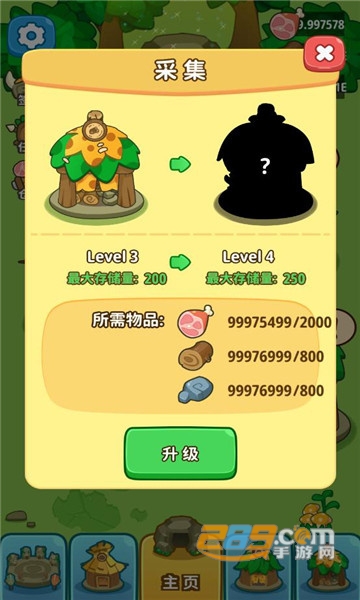 原始人模拟器破解版无限资源2022最新版v1.0.0全解锁版