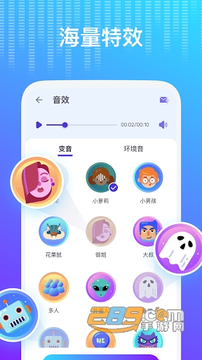 Voice Changer变声器下载安卓最新版v1.02.83.1031中文安卓版