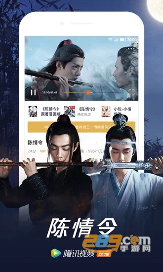 腾讯视频vip免费领取2019最新版1.0破解版