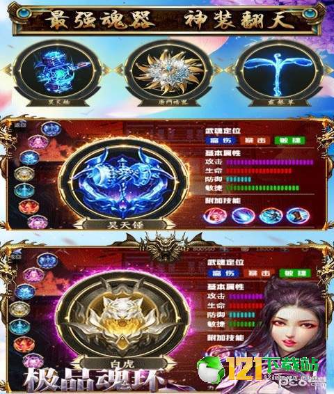 封号斗罗APP