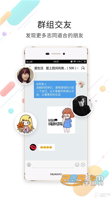 泗洪风情app下载官方安卓版v5.1.8安卓版