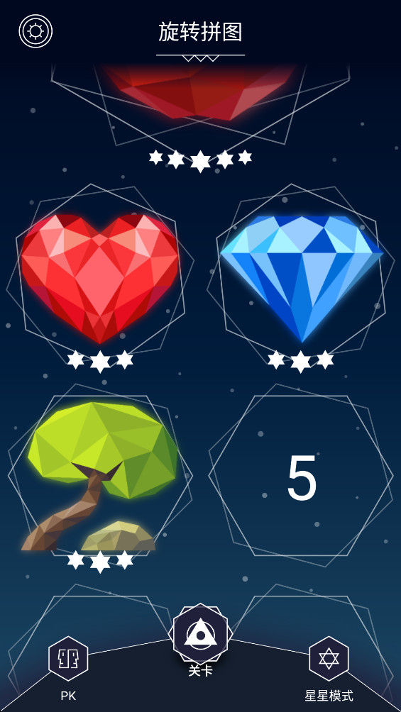 旋转拼图最新版 1.0.9安卓版