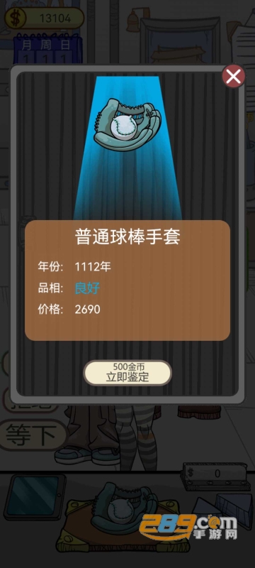 疯狂的古董2022免广告中文免费版v1.0.0安卓版