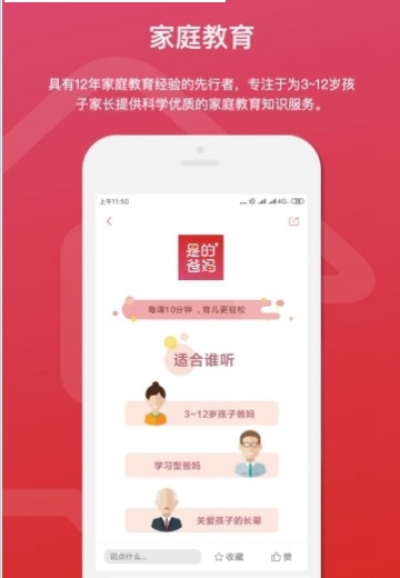 是的爸妈APPV1.0.0安卓版