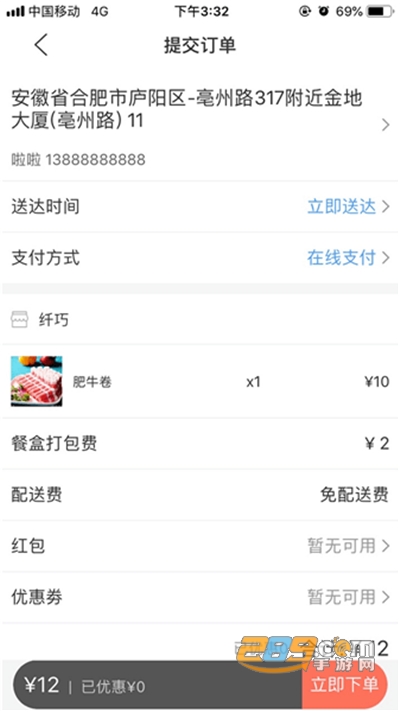 壹达外卖app手机版下载v6.0.20220423安卓版
