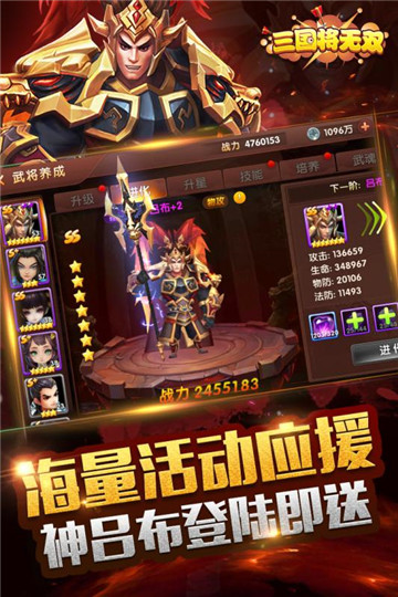 三国将无双手机版v1.1.1安卓版