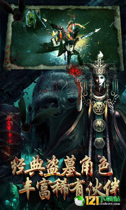 鬼吹灯之牧野诡事BT版APP