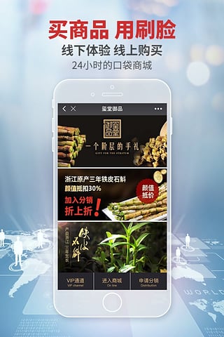 刷脸