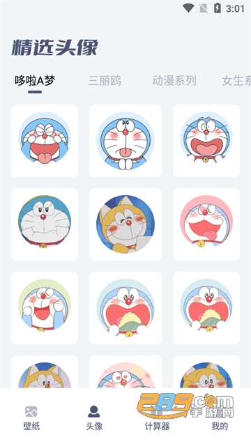 四季之春工具箱app下载2022最新版v1.0.0安卓版