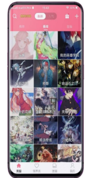 好多动漫图片破解收费版本v5.0.8无需付费版