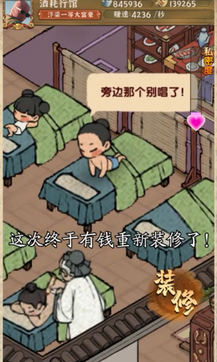 风起汴梁 7.3安卓版