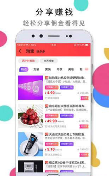 淘京优选APPv2.0.19 最新版