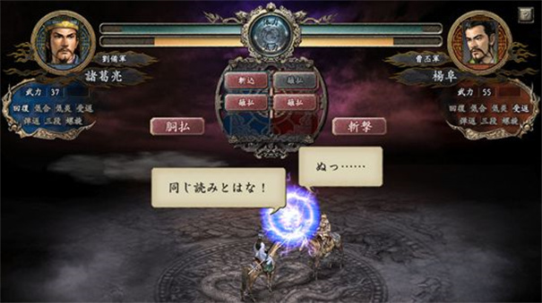 三国志10手机版