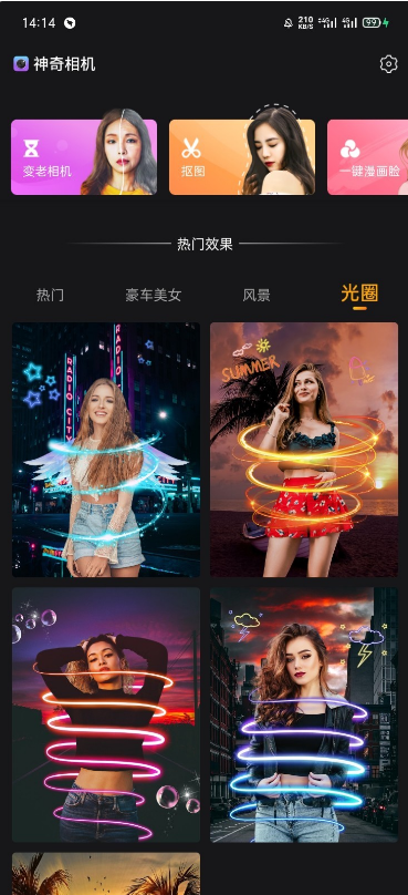 神奇相机app 1.27.8安卓版
