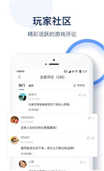 5G游戏资讯客户端v1.0.0安卓版
