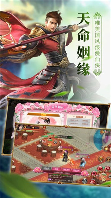 侠客仙旅手游