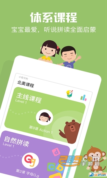 叽里呱啦儿童英语APPv11.11.1 官方版