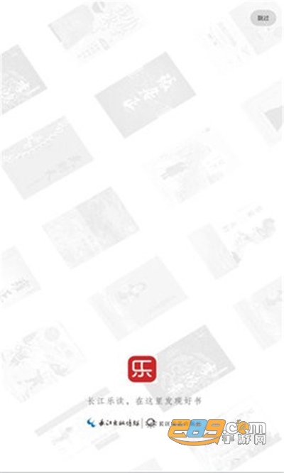 长江乐读app安卓版下载安装v1.1.0官方版
