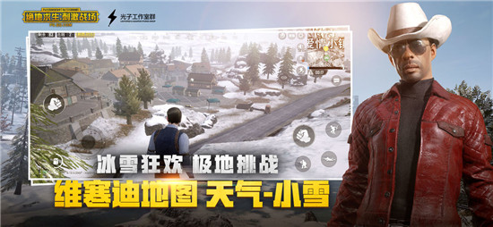 和平精英国际服（PUBG MOBILE）v0.12.0安卓版
