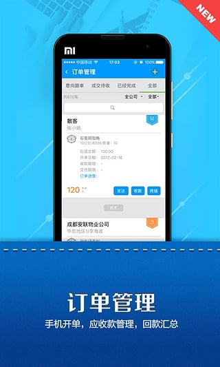 总管家云CRM